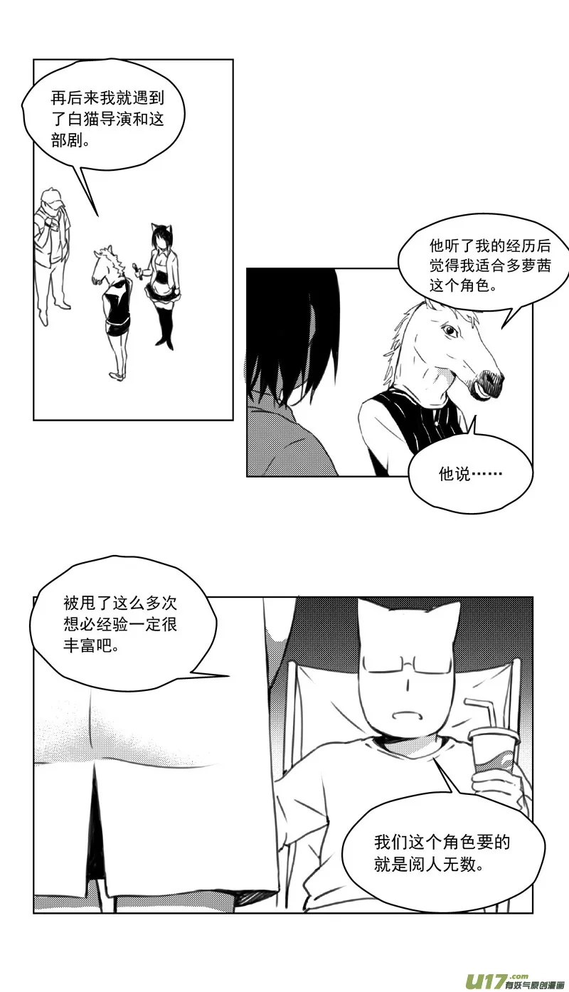 246：第三部 76 休息一下 第26页