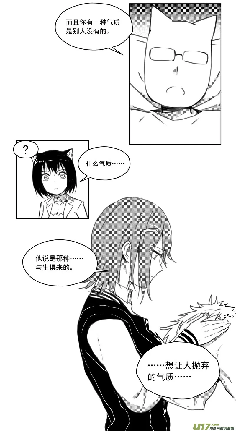 246：第三部 76 休息一下 第27页