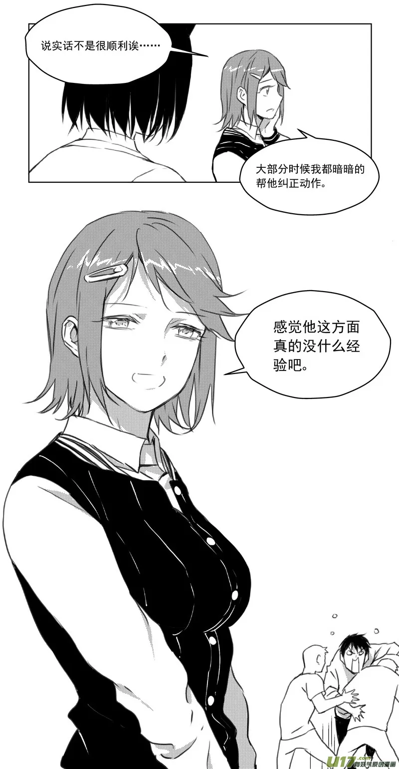 246：第三部 76 休息一下 第30页