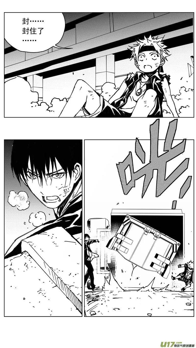 245：第三部 75狩猎（其十一 ） 第1页
