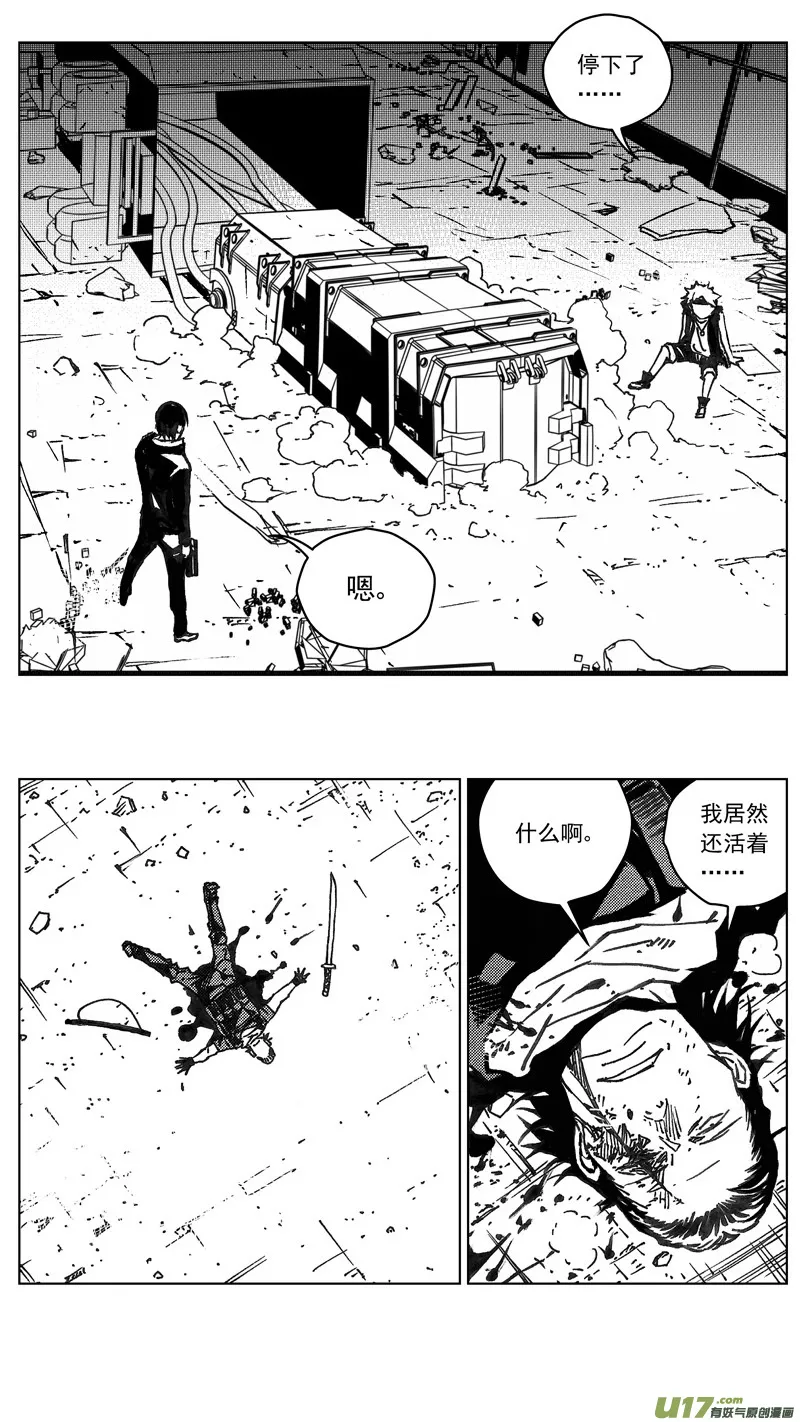 245：第三部 75狩猎（其十一 ） 第4页