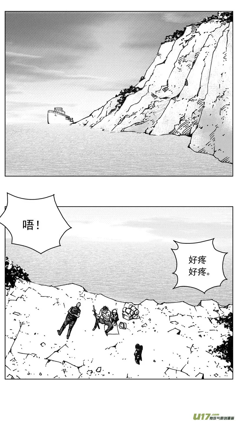 245：第三部 75狩猎（其十一 ） 第5页