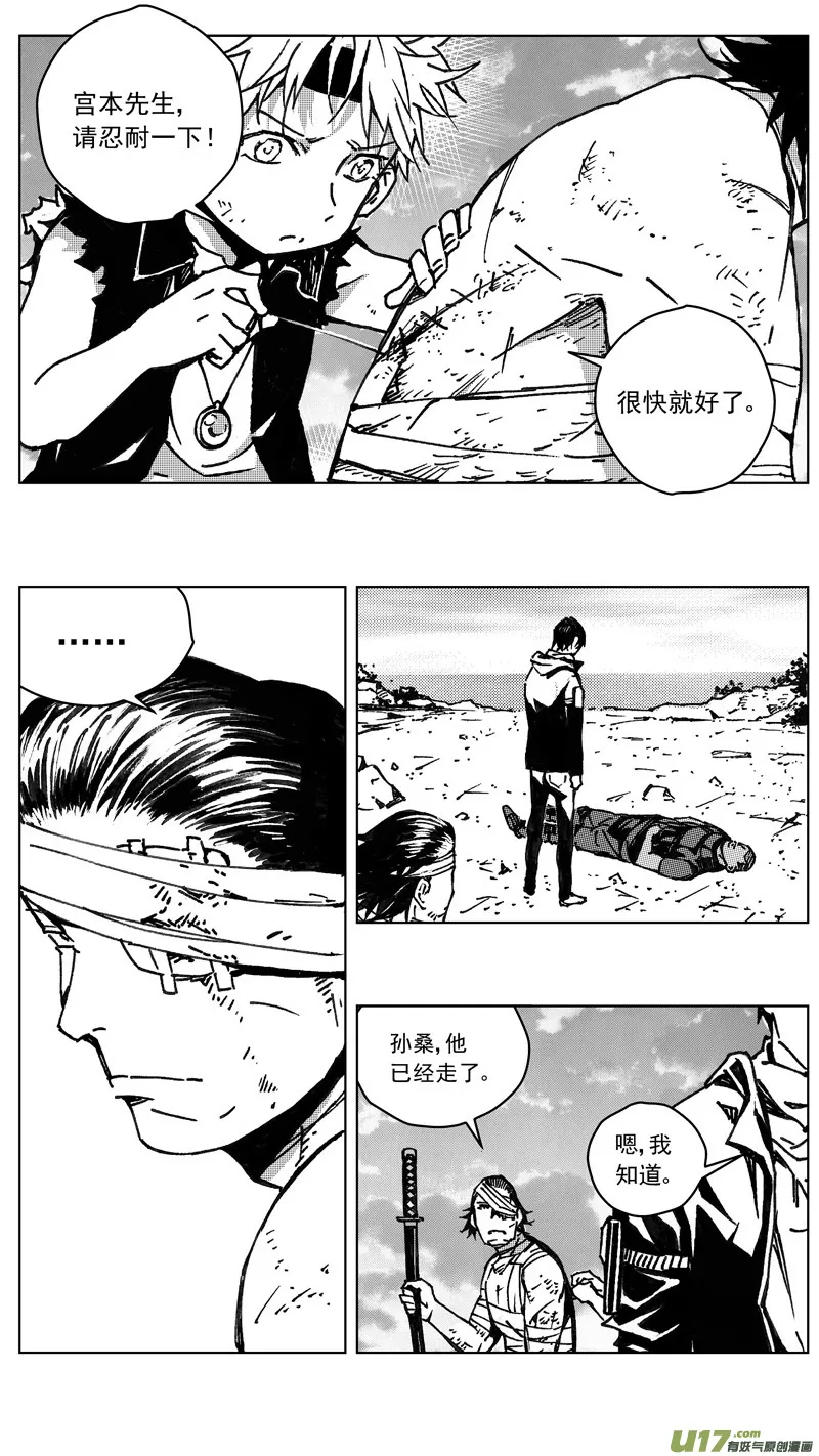 245：第三部 75狩猎（其十一 ） 第6页