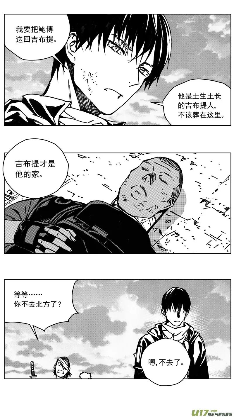 245：第三部 75狩猎（其十一 ） 第7页