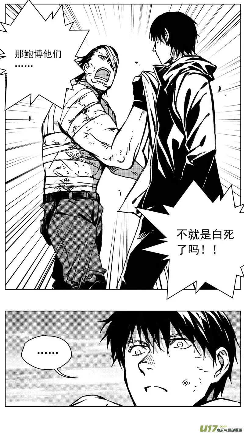 245：第三部 75狩猎（其十一 ） 第9页