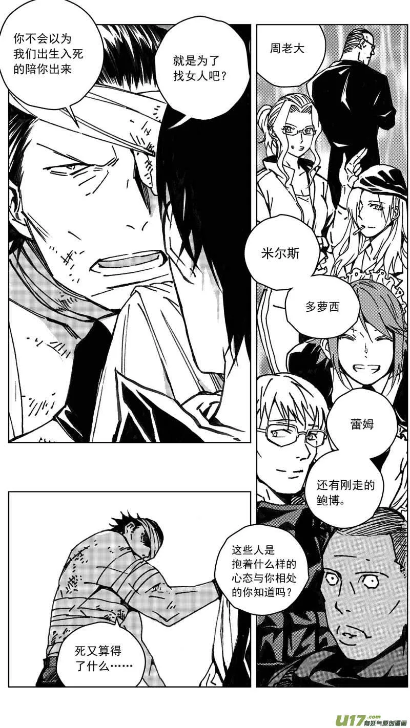 245：第三部 75狩猎（其十一 ） 第10页