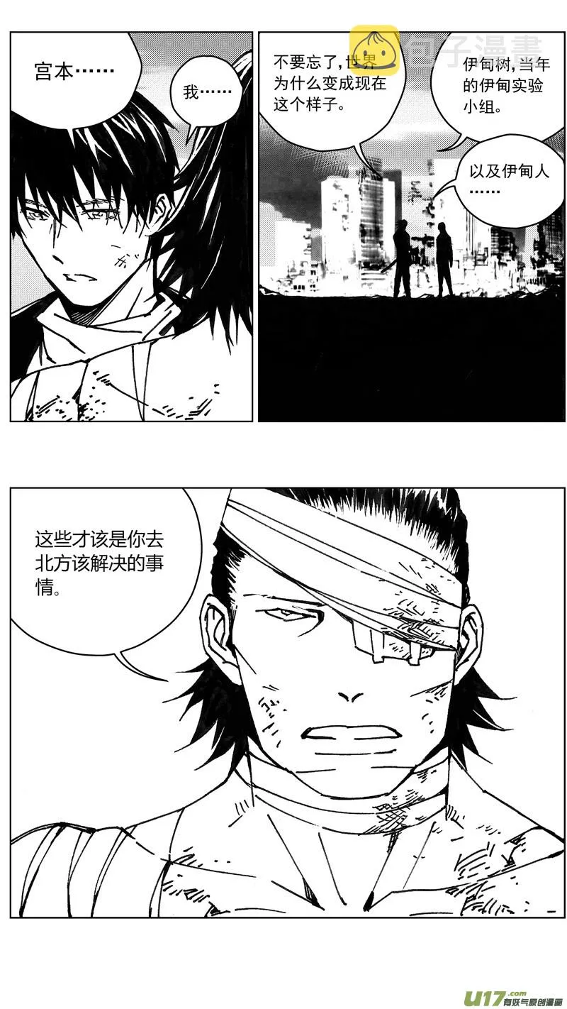 245：第三部 75狩猎（其十一 ） 第11页