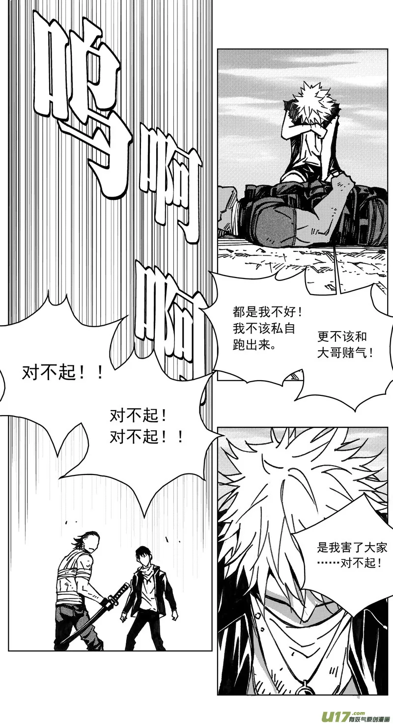 245：第三部 75狩猎（其十一 ） 第13页