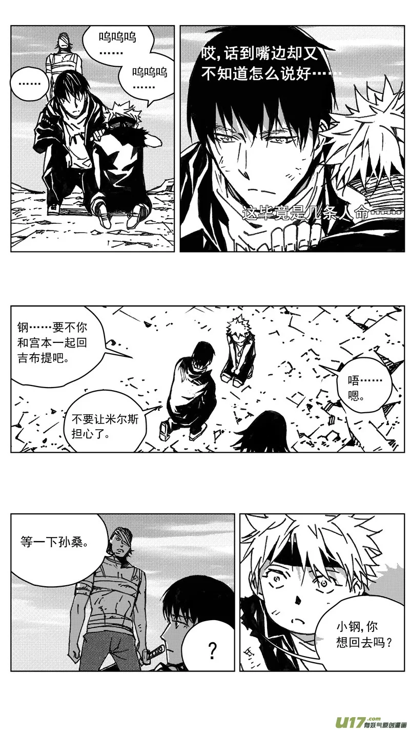 245：第三部 75狩猎（其十一 ） 第14页