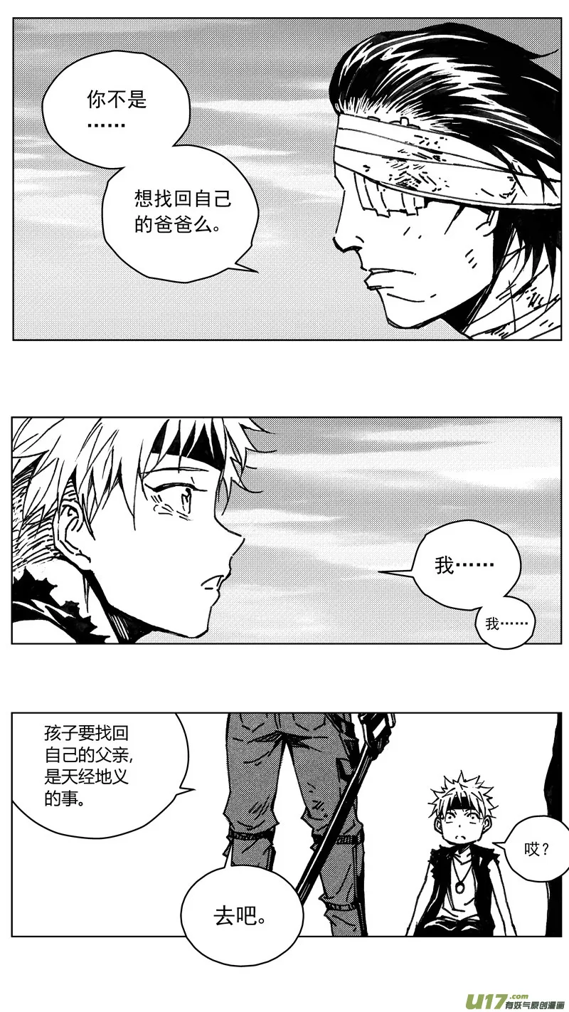 245：第三部 75狩猎（其十一 ） 第15页