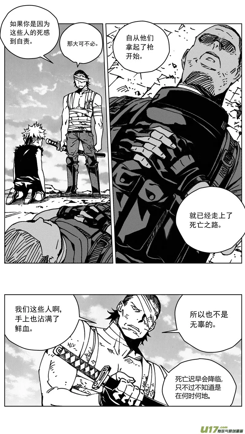 245：第三部 75狩猎（其十一 ） 第16页