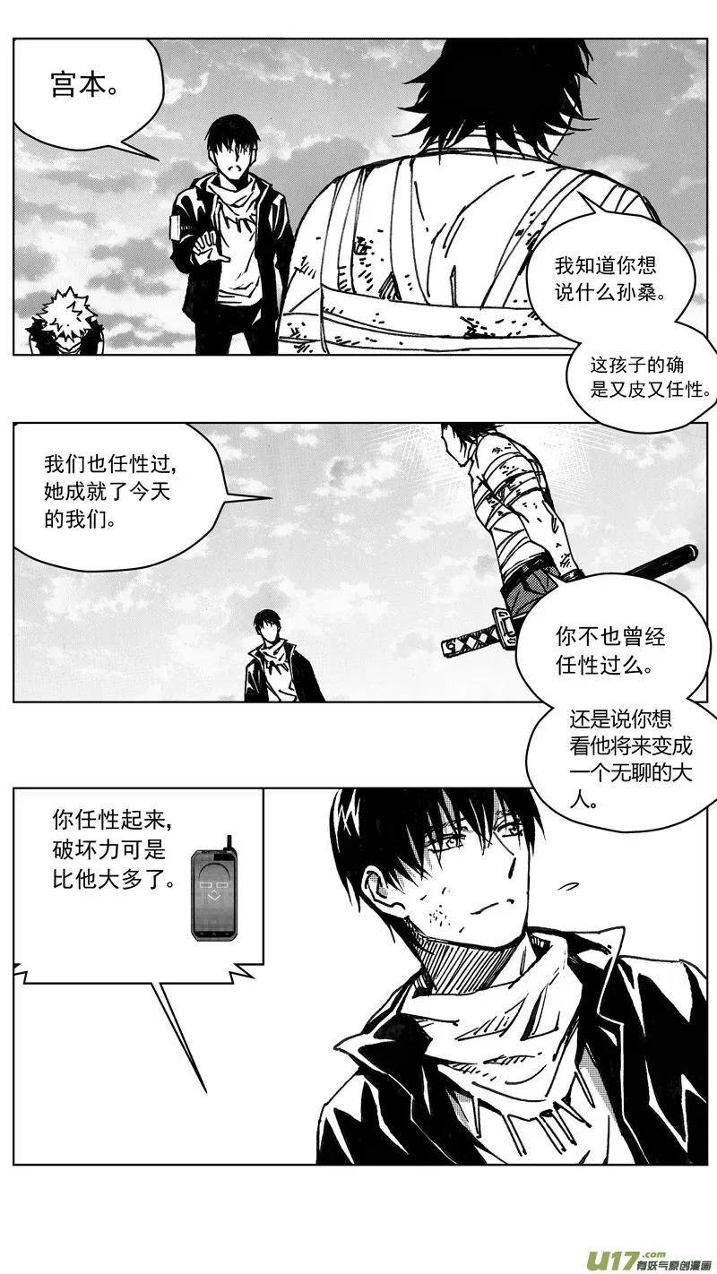 245：第三部 75狩猎（其十一 ） 第17页