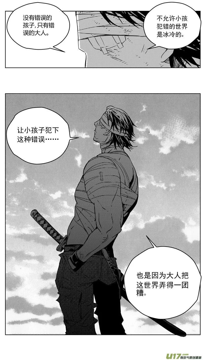 245：第三部 75狩猎（其十一 ） 第18页