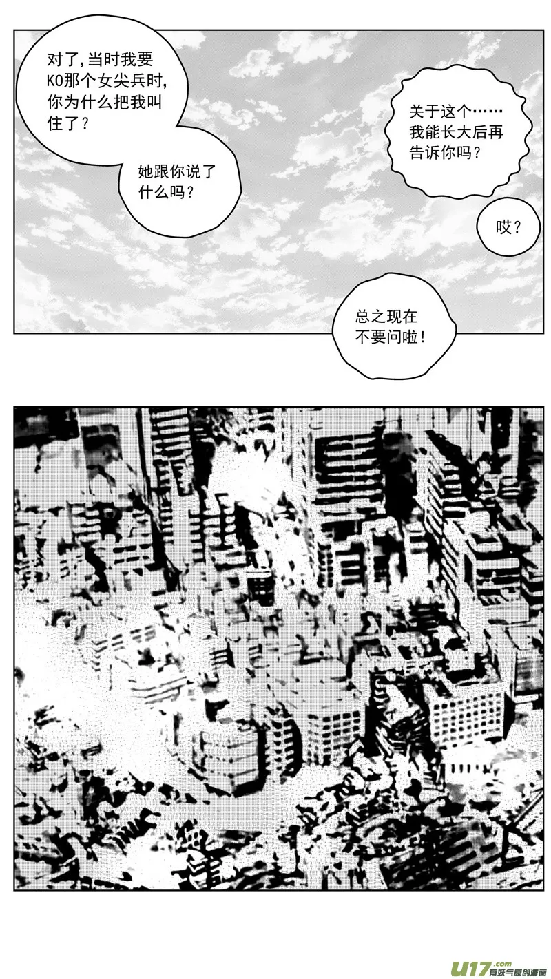 245：第三部 75狩猎（其十一 ） 第21页
