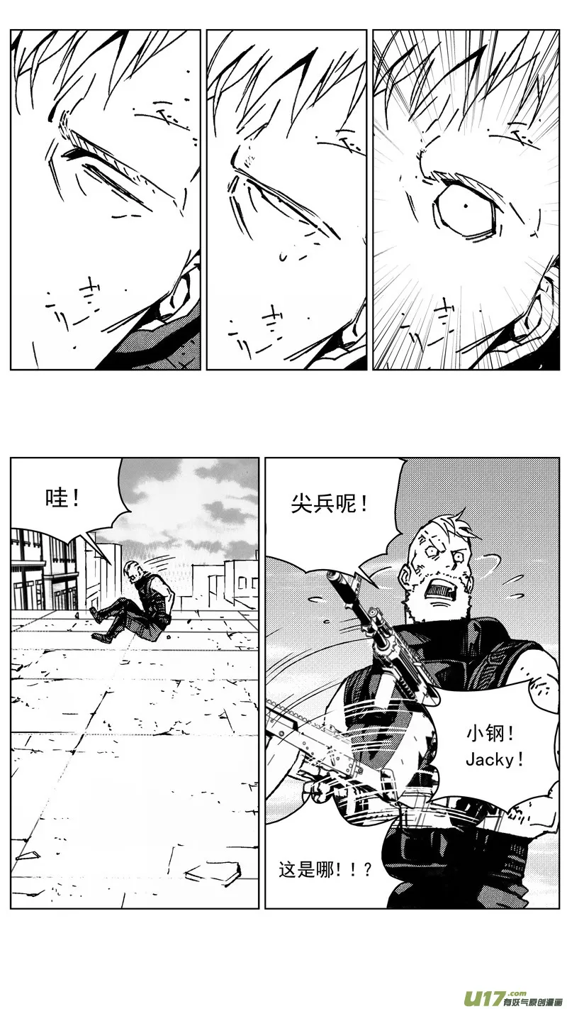 245：第三部 75狩猎（其十一 ） 第22页