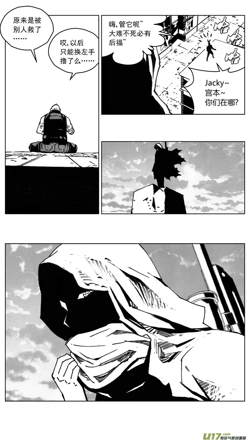 245：第三部 75狩猎（其十一 ） 第24页