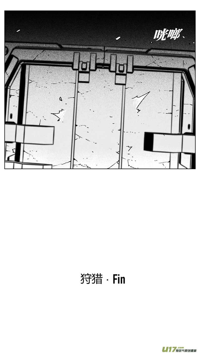 245：第三部 75狩猎（其十一 ） 第26页