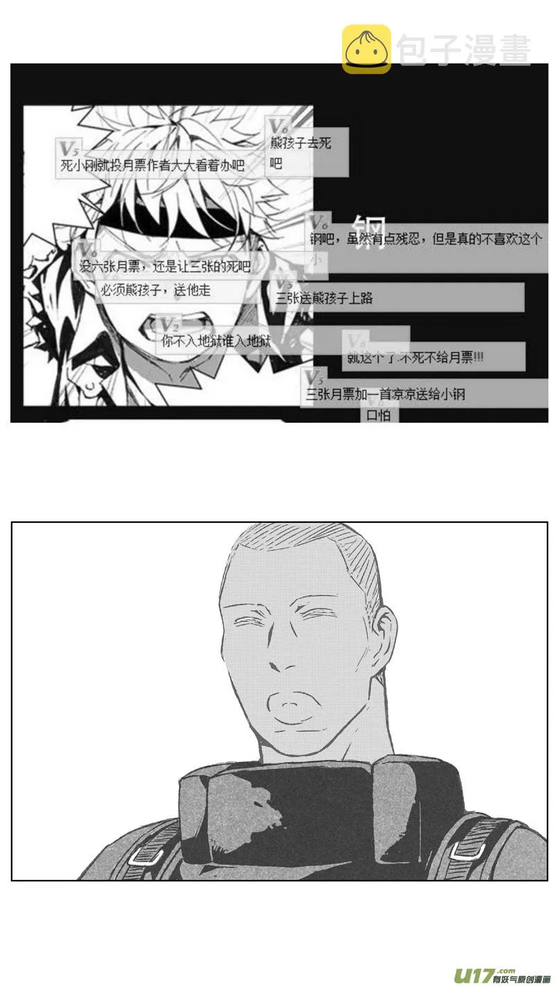 245：第三部 75狩猎（其十一 ） 第27页