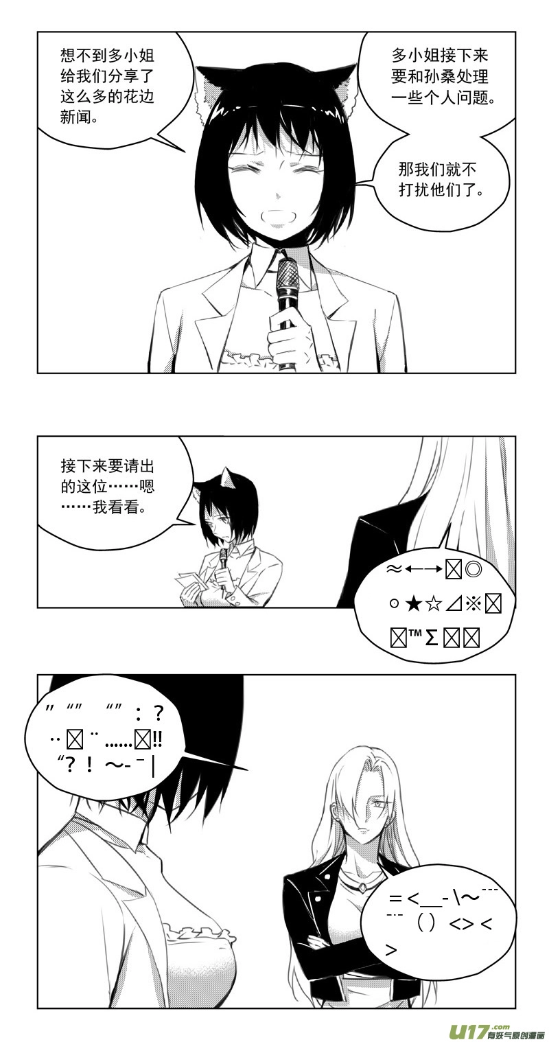 247：第三部 77 休息一下。 第1页