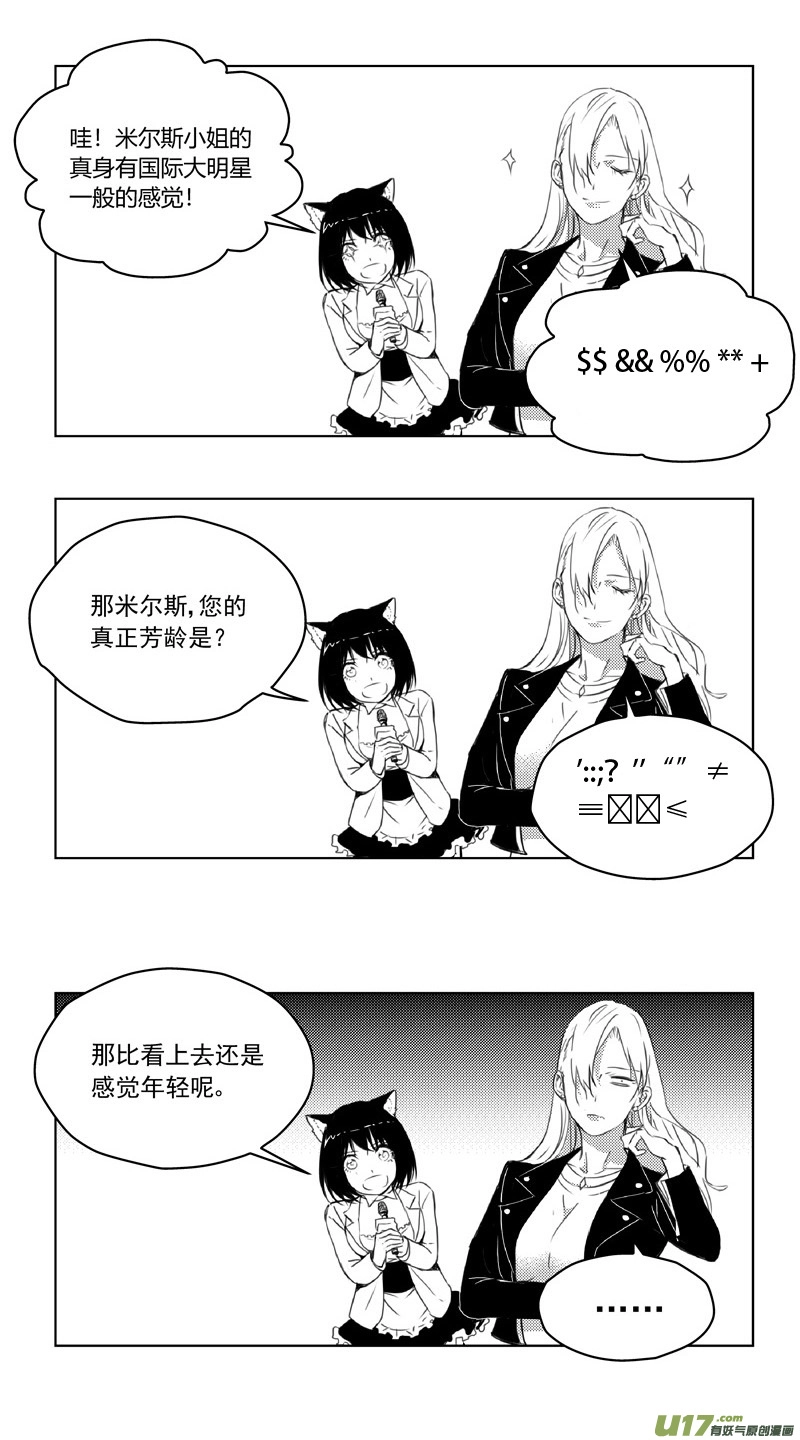 247：第三部 77 休息一下。 第3页