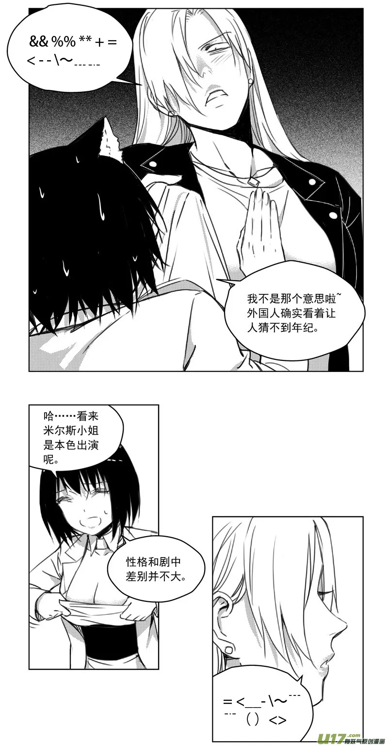 247：第三部 77 休息一下。 第4页