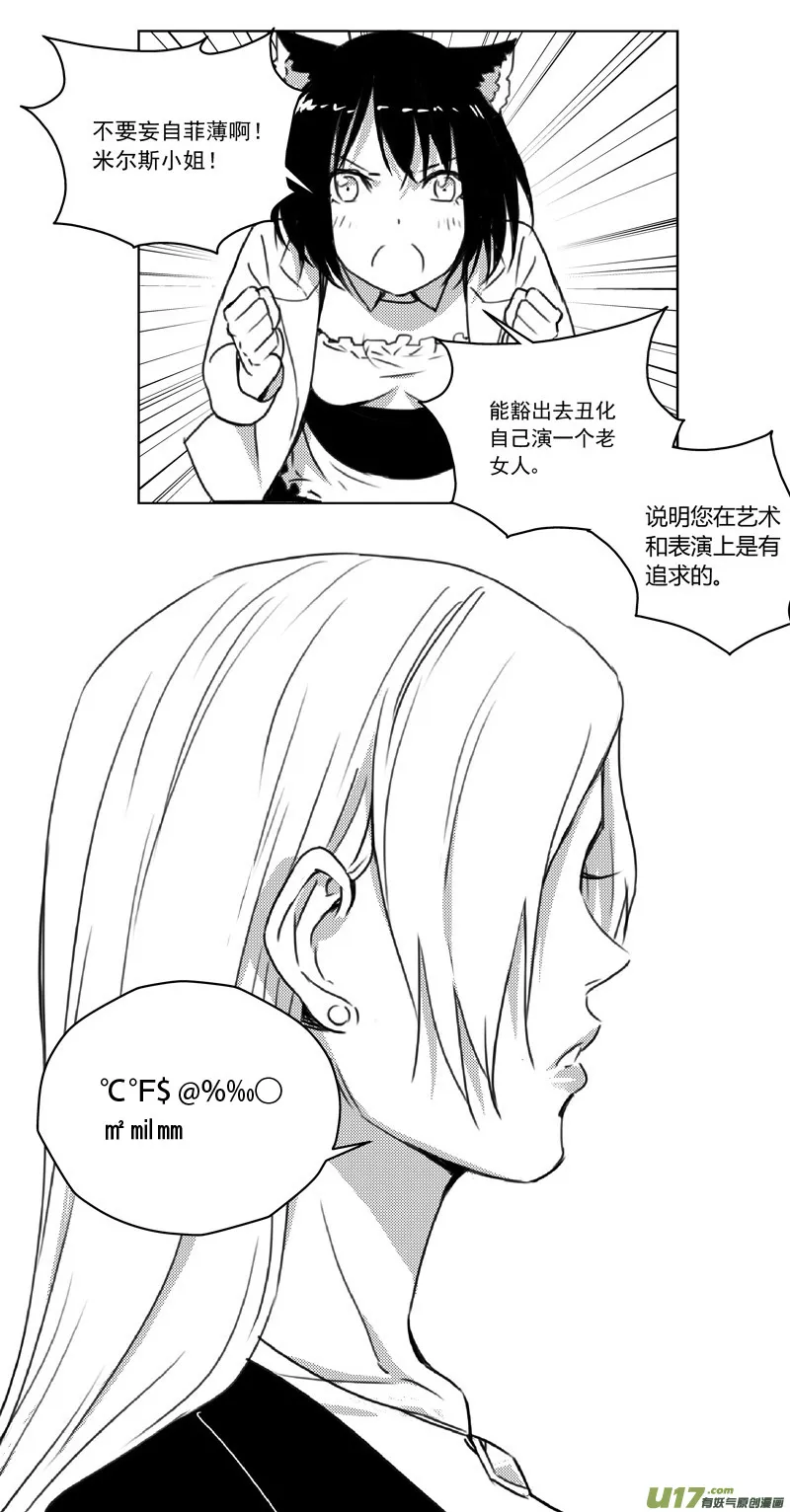 247：第三部 77 休息一下。 第5页