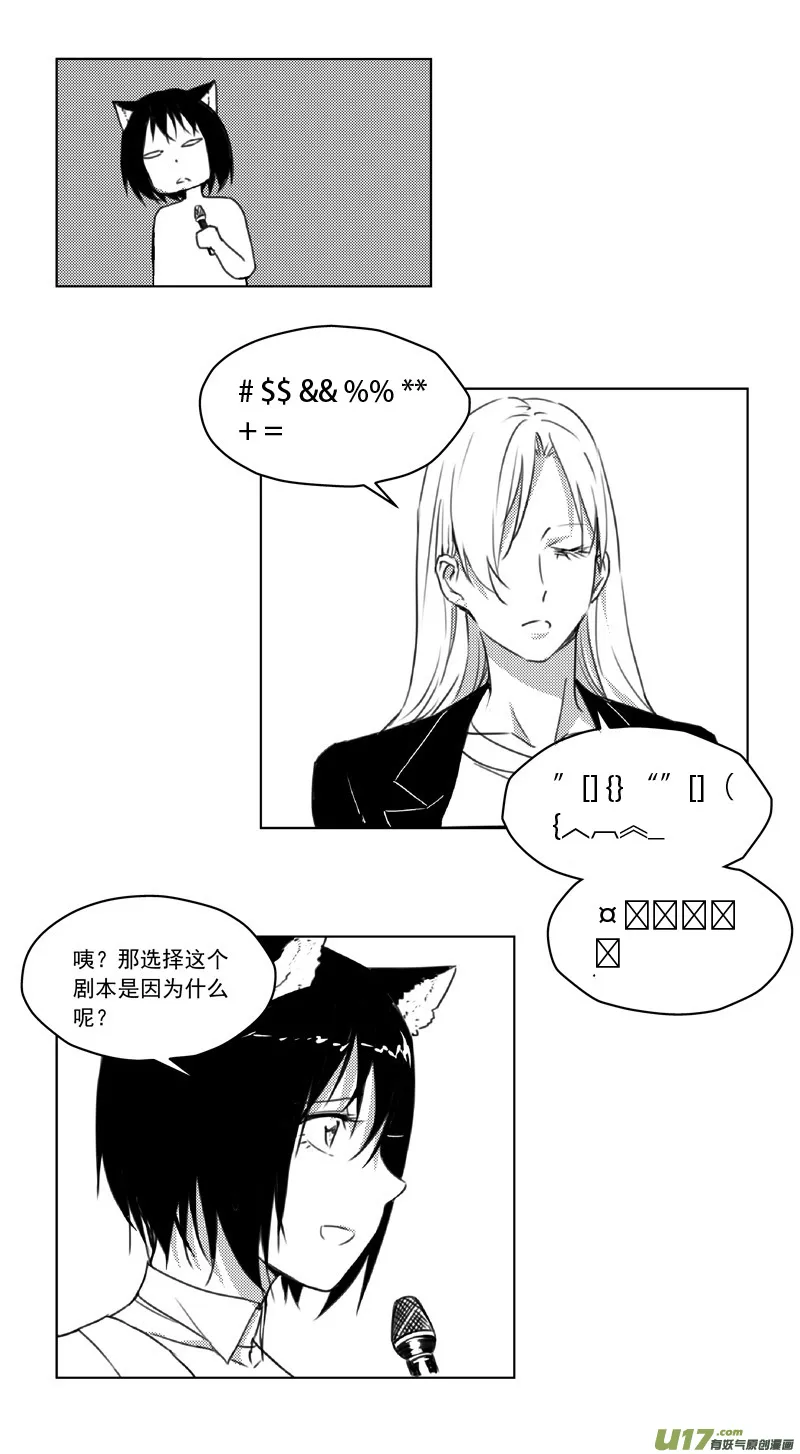 247：第三部 77 休息一下。 第6页