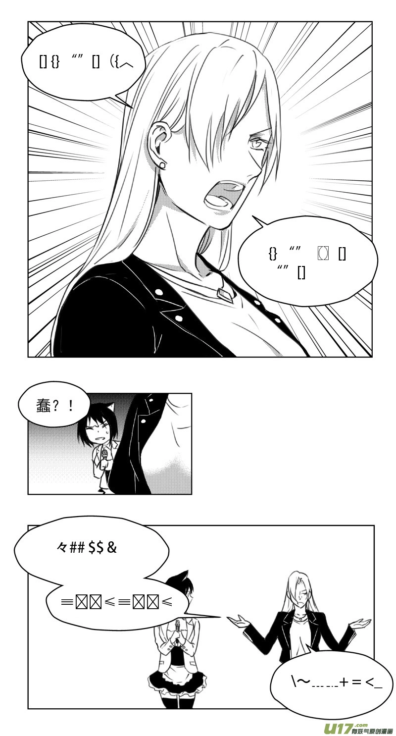 247：第三部 77 休息一下。 第7页