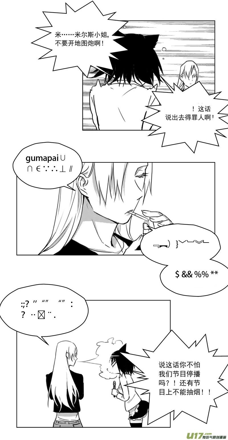 247：第三部 77 休息一下。 第8页