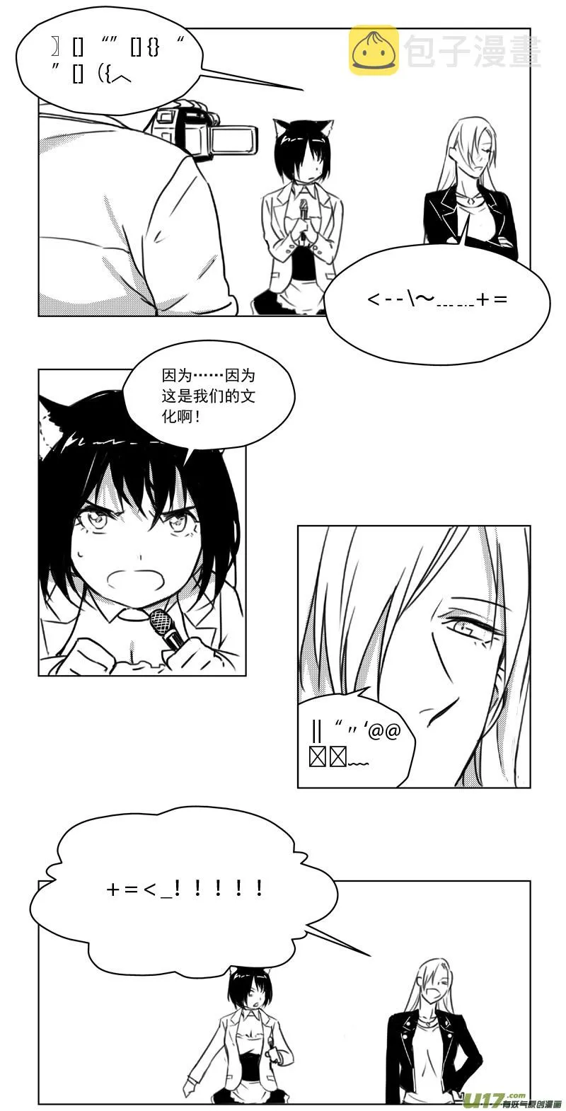 247：第三部 77 休息一下。 第10页