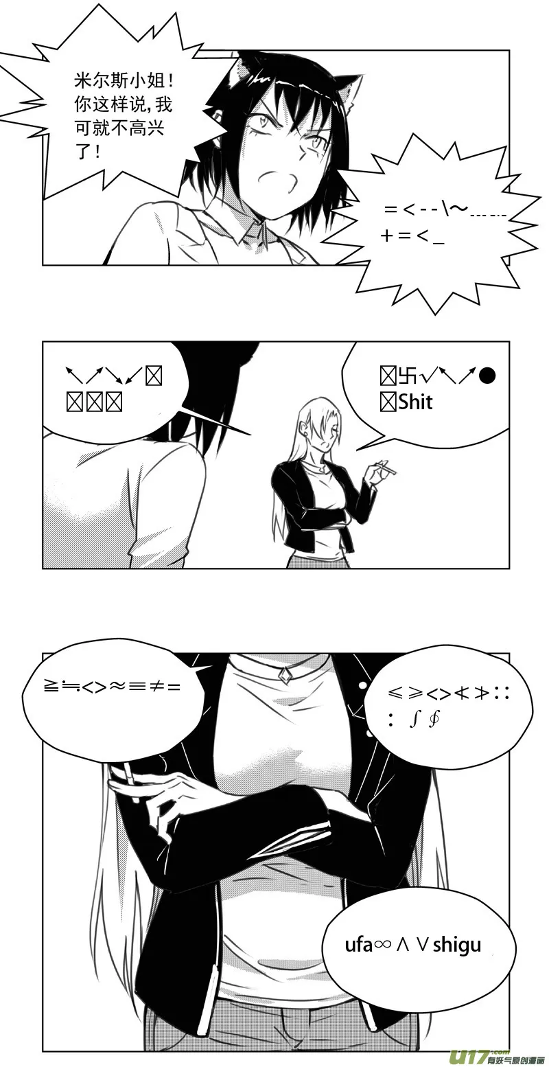 247：第三部 77 休息一下。 第12页