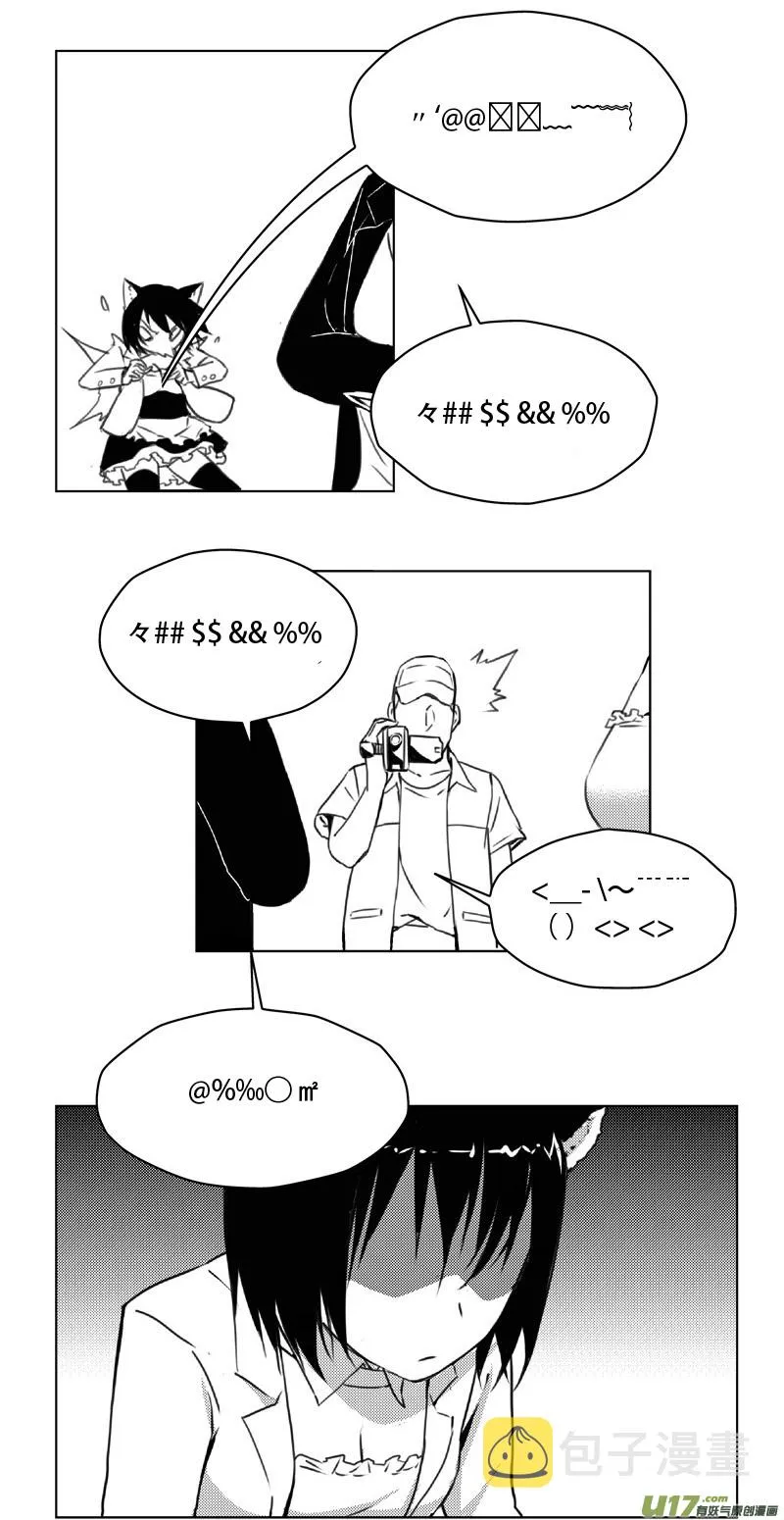 247：第三部 77 休息一下。 第13页