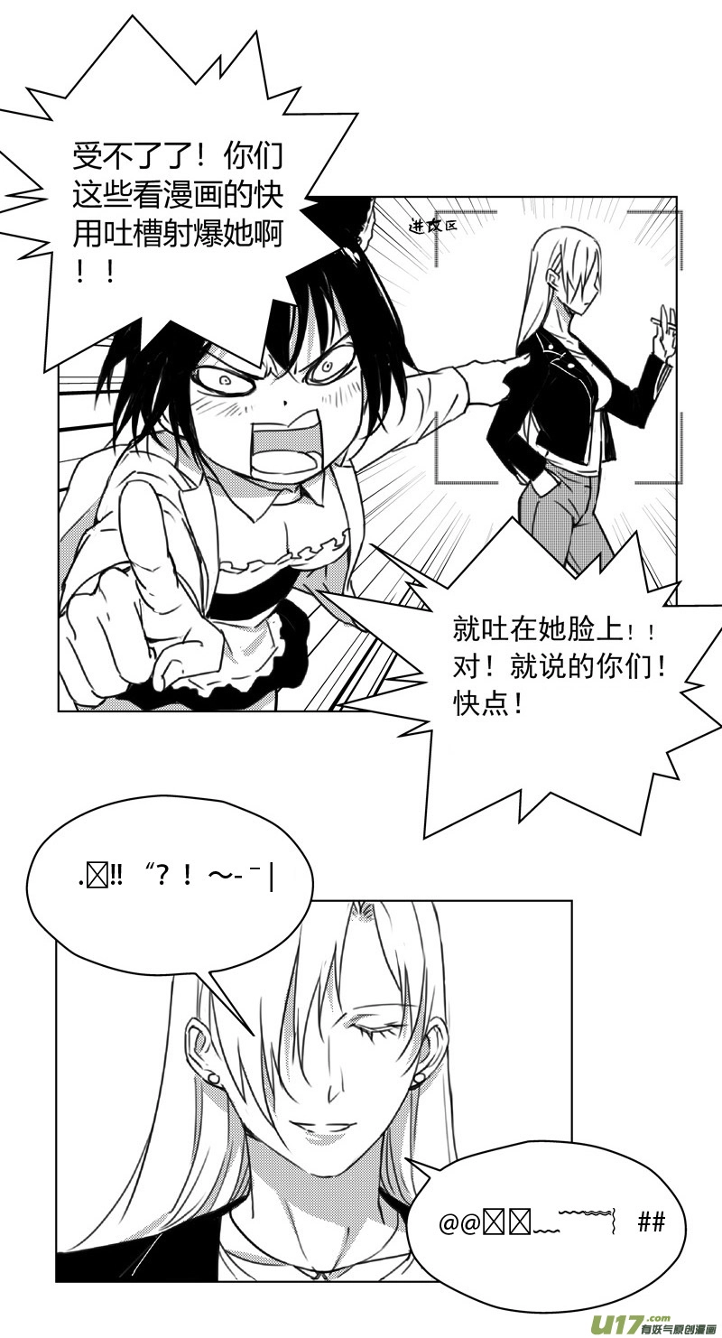 247：第三部 77 休息一下。 第15页