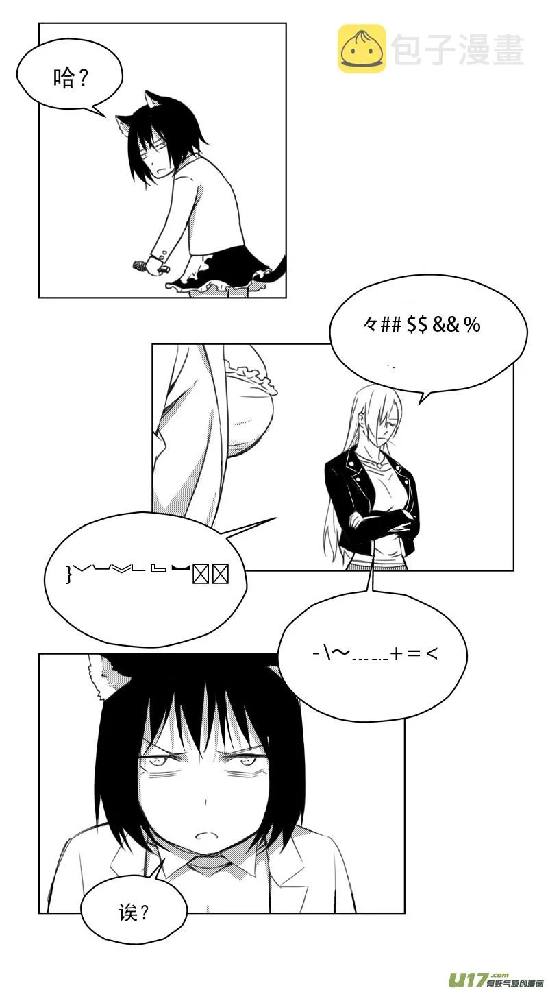 247：第三部 77 休息一下。 第16页