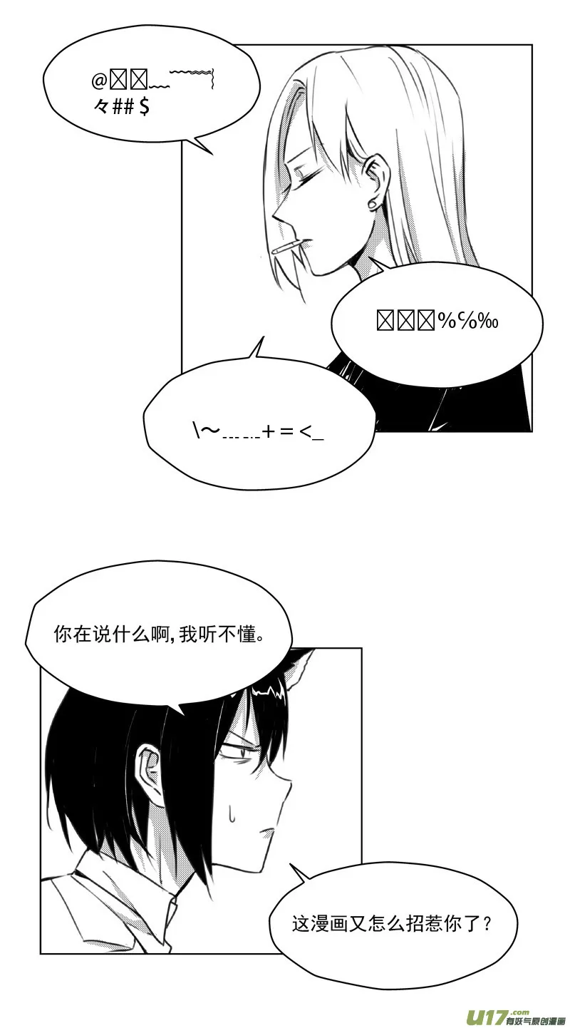 247：第三部 77 休息一下。 第17页