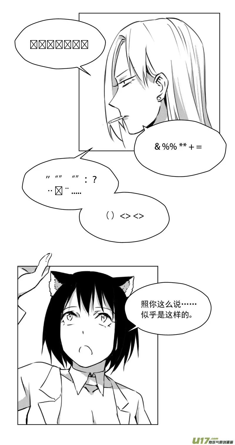 247：第三部 77 休息一下。 第18页
