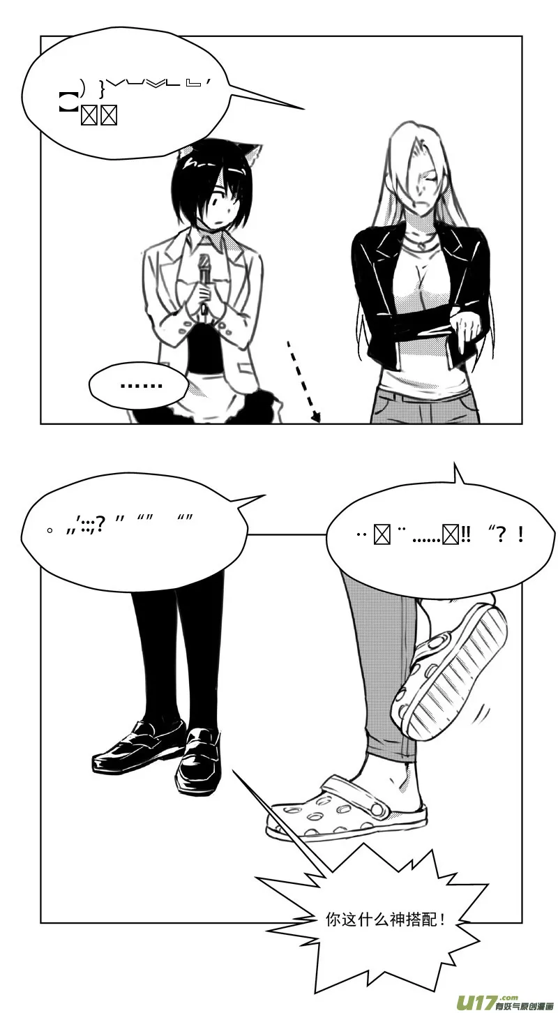 247：第三部 77 休息一下。 第19页