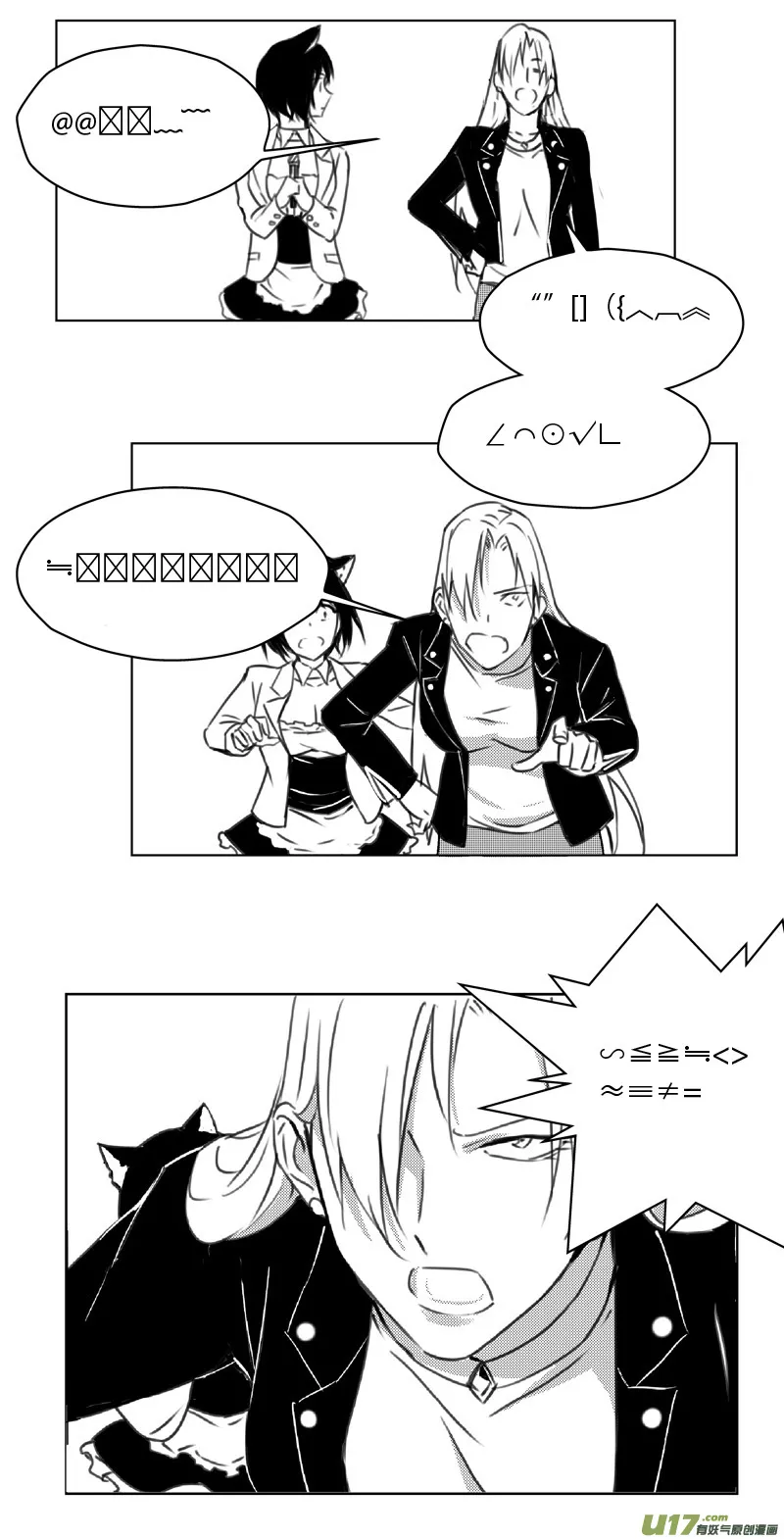 247：第三部 77 休息一下。 第20页