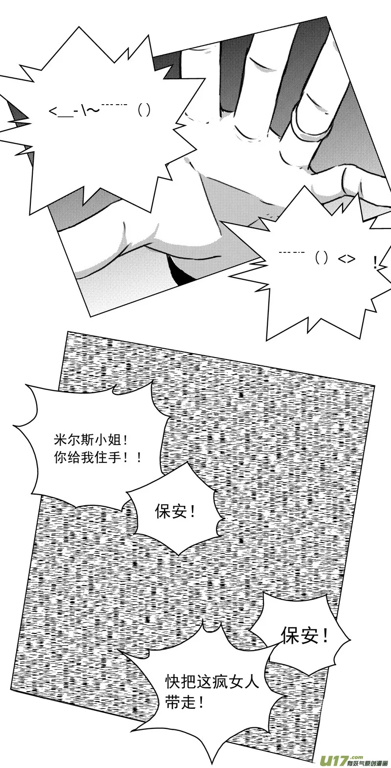 247：第三部 77 休息一下。 第21页