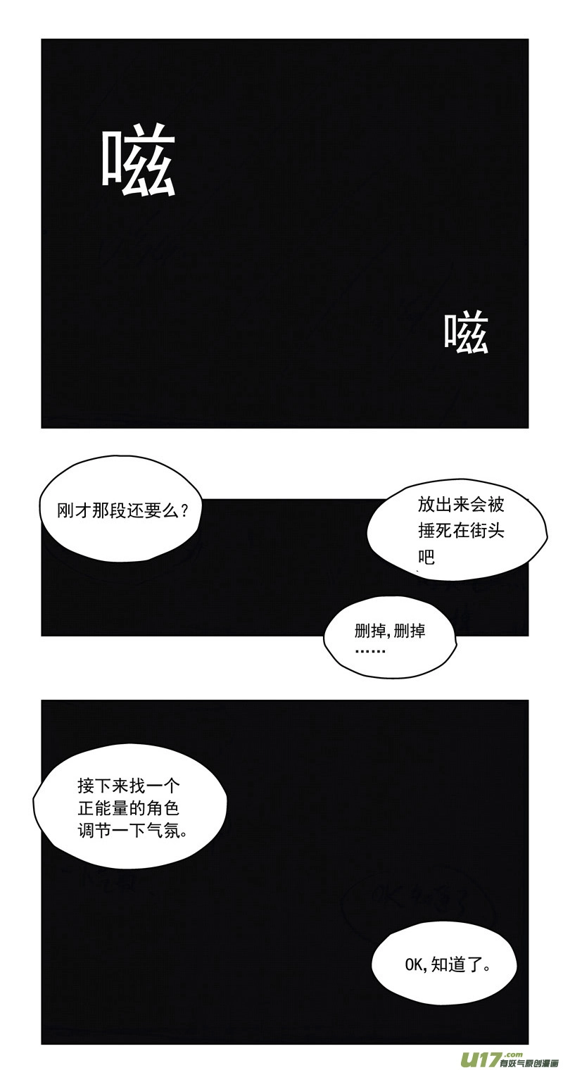 247：第三部 77 休息一下。 第22页