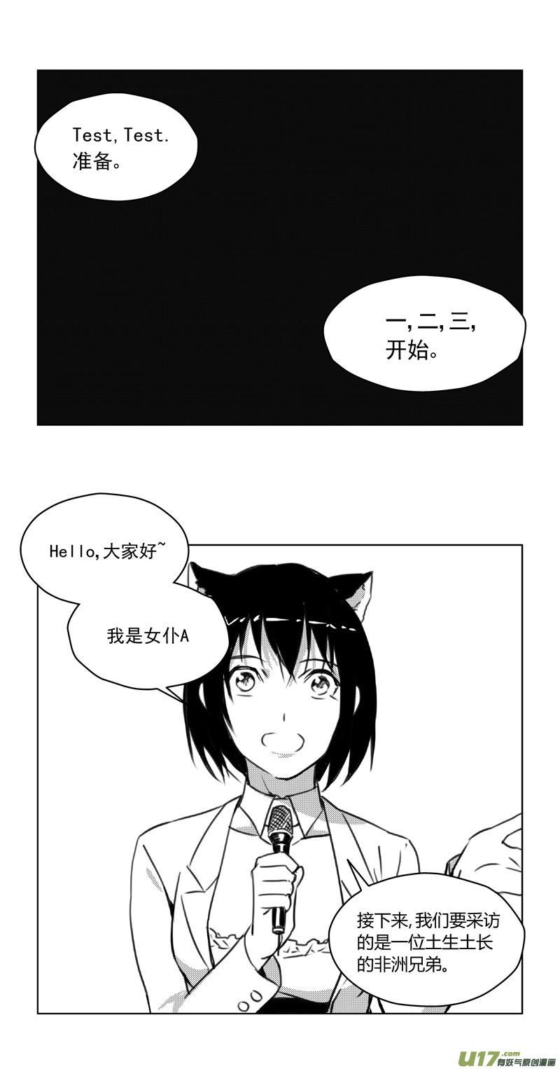 247：第三部 77 休息一下。 第23页