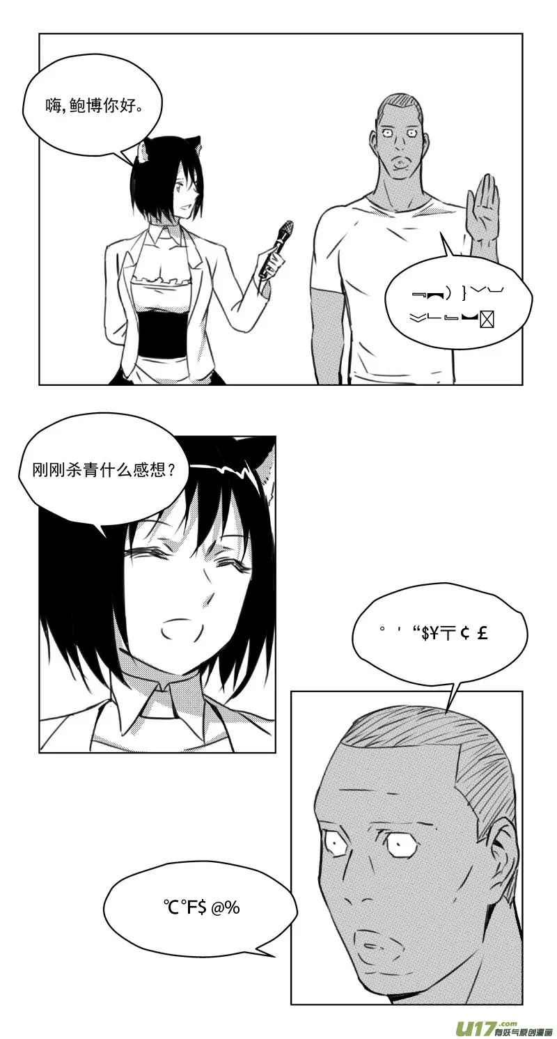 247：第三部 77 休息一下。 第24页
