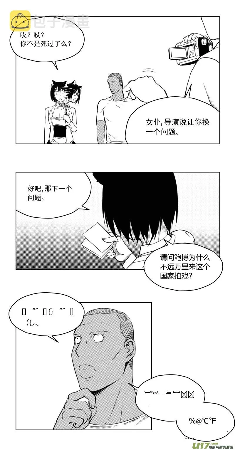 247：第三部 77 休息一下。 第25页