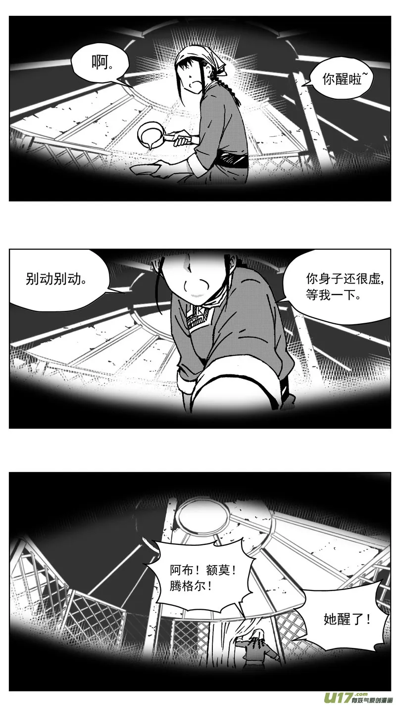 248：第三部 78 呼伦贝尔 第3页