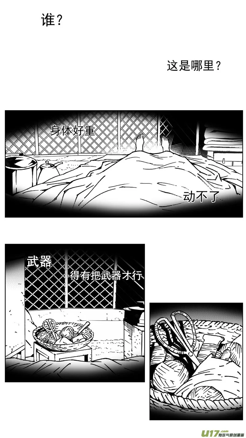 248：第三部 78 呼伦贝尔 第4页