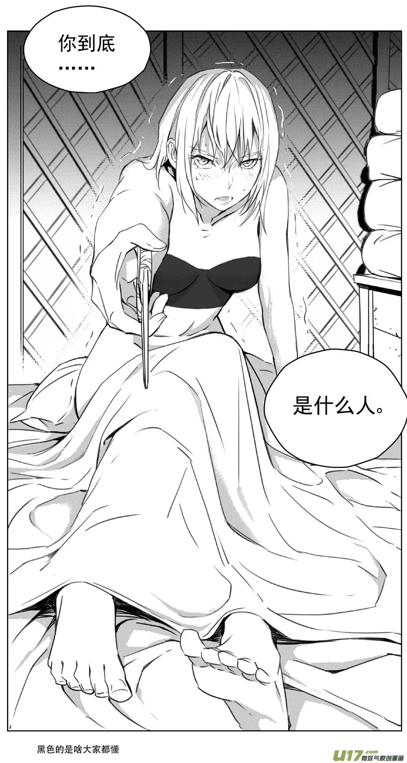 248：第三部 78 呼伦贝尔 第8页