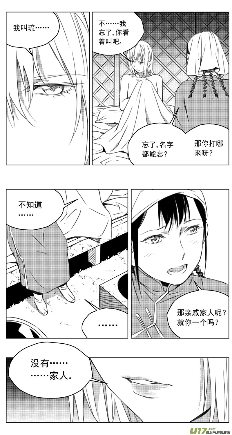 248：第三部 78 呼伦贝尔 第12页