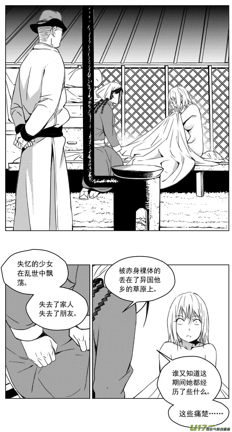 248：第三部 78 呼伦贝尔 第13页