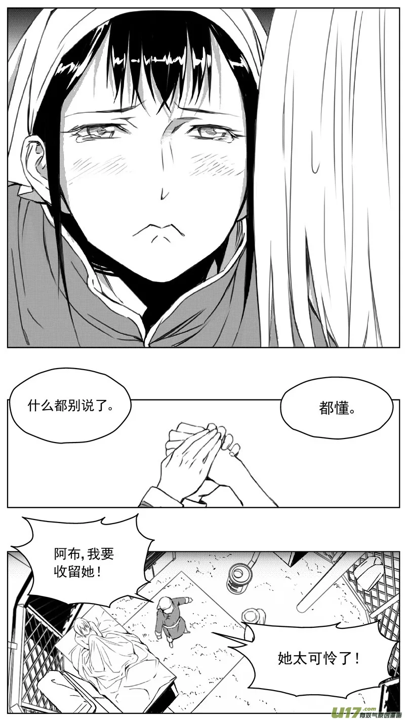 248：第三部 78 呼伦贝尔 第14页