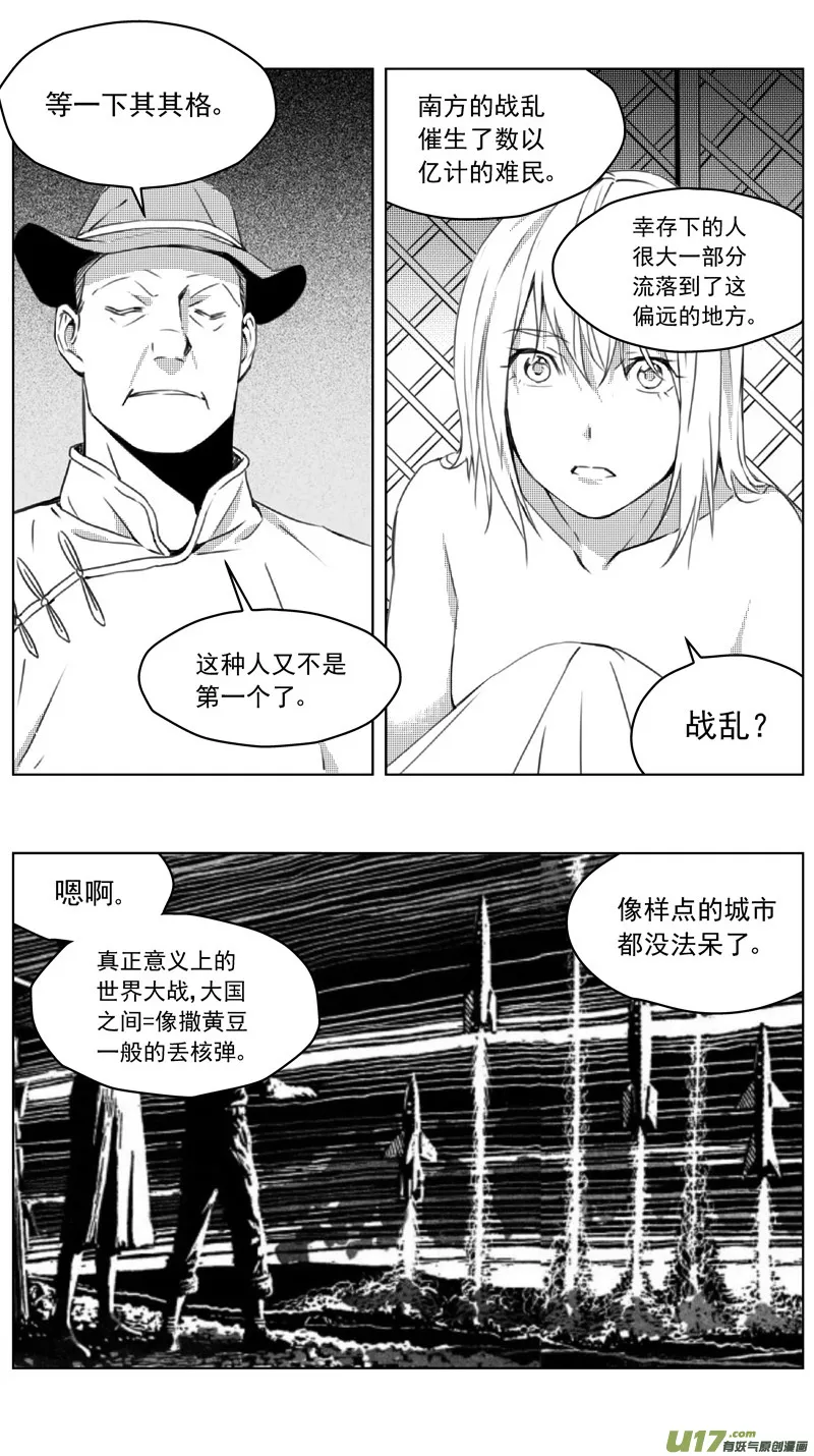 248：第三部 78 呼伦贝尔 第15页